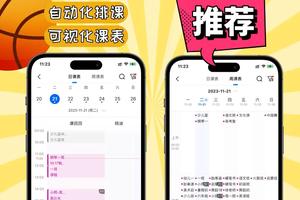 哪里有针对篮球运动员的智能减压训练课程?深入解析与推荐
